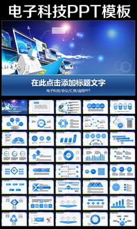 互聯網時代 IT、電子商務與計算機網絡科技的融合與發展